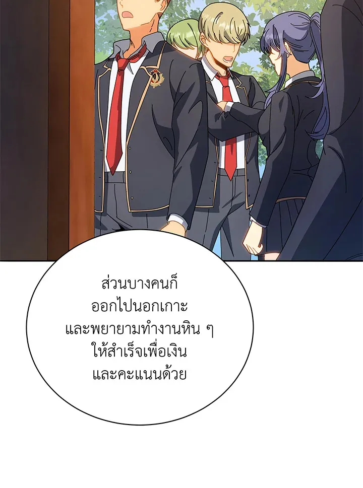 Necromancer Academy’s Genius Summoner Chapter 44 หน้า 42