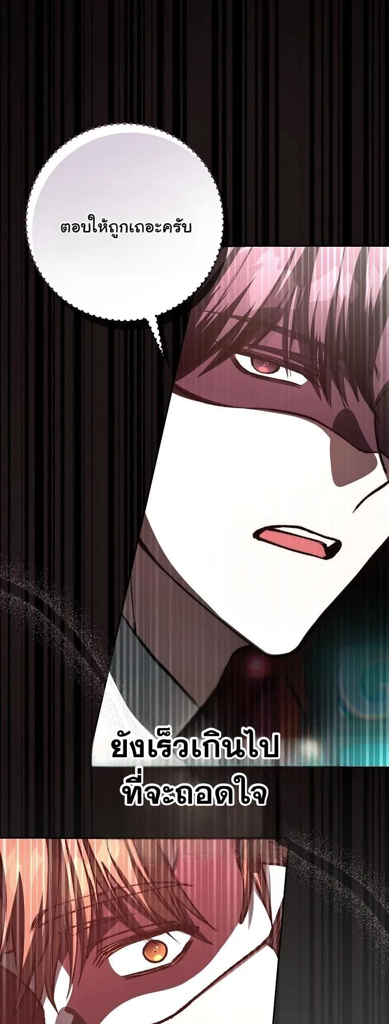 Got Dropped into a Ghost Story, Still Gotta Work ตอนที่ 15 หน้า 52