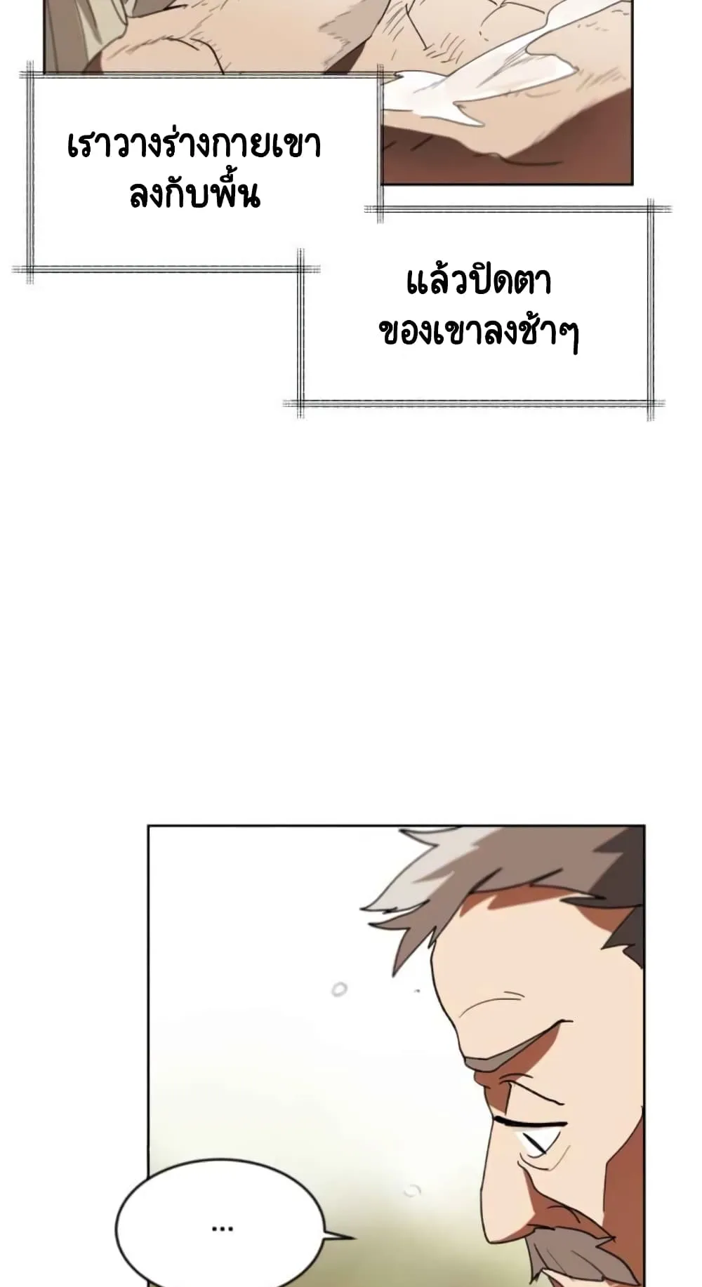 The Lazy Prince Becomes A Genius ตอนที่ 1.5 หน้า 6