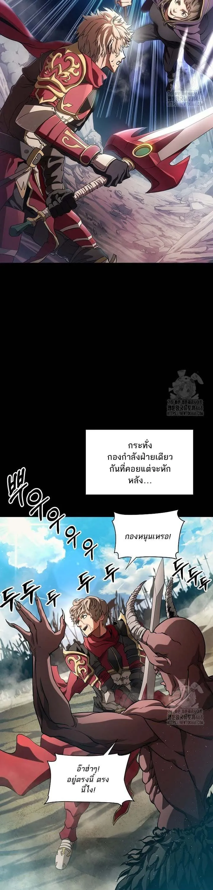 Trapped in a Crazy World as an Extra ตอนที่ 1 หน้า 4