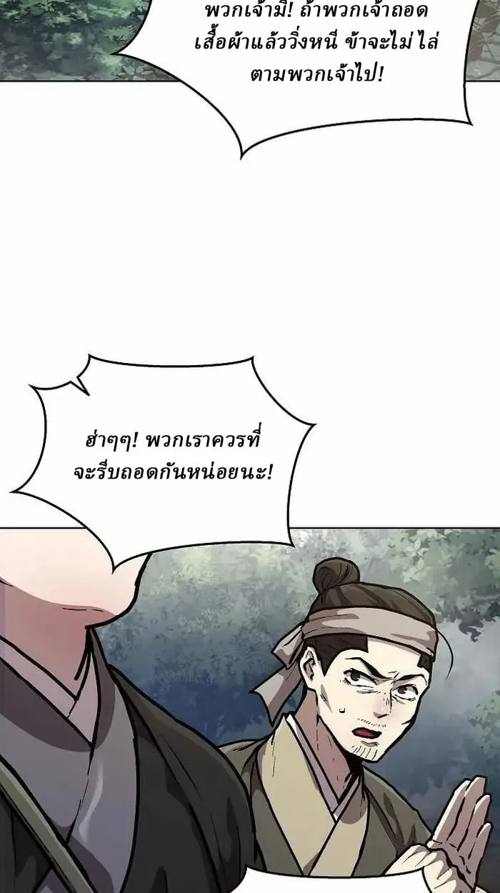 Reborn on the Demonic Cult Battlefield ตอนที่ 4 หน้า 43