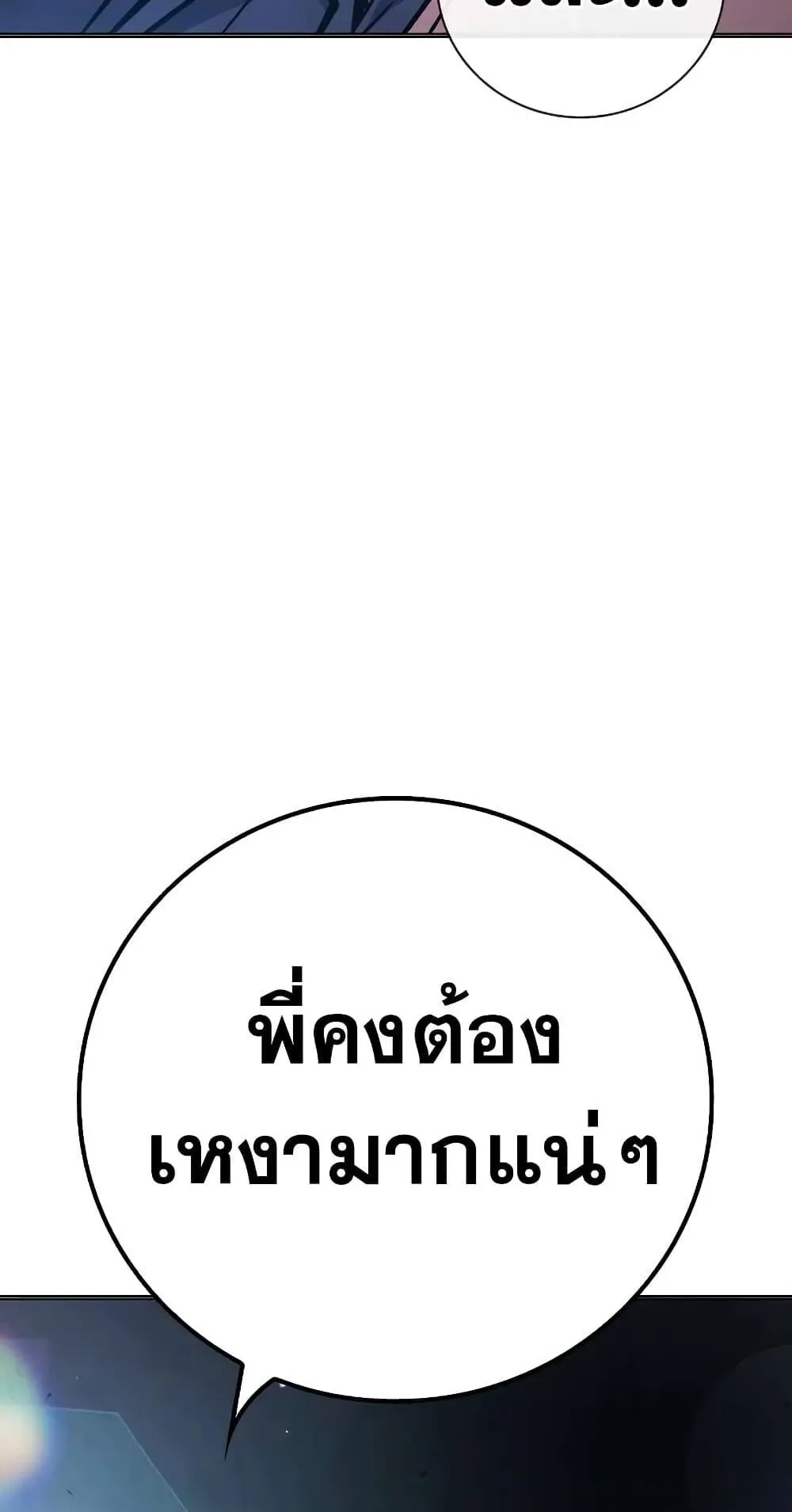 Juvenile Prison ตอนที่ 17 หน้า 159