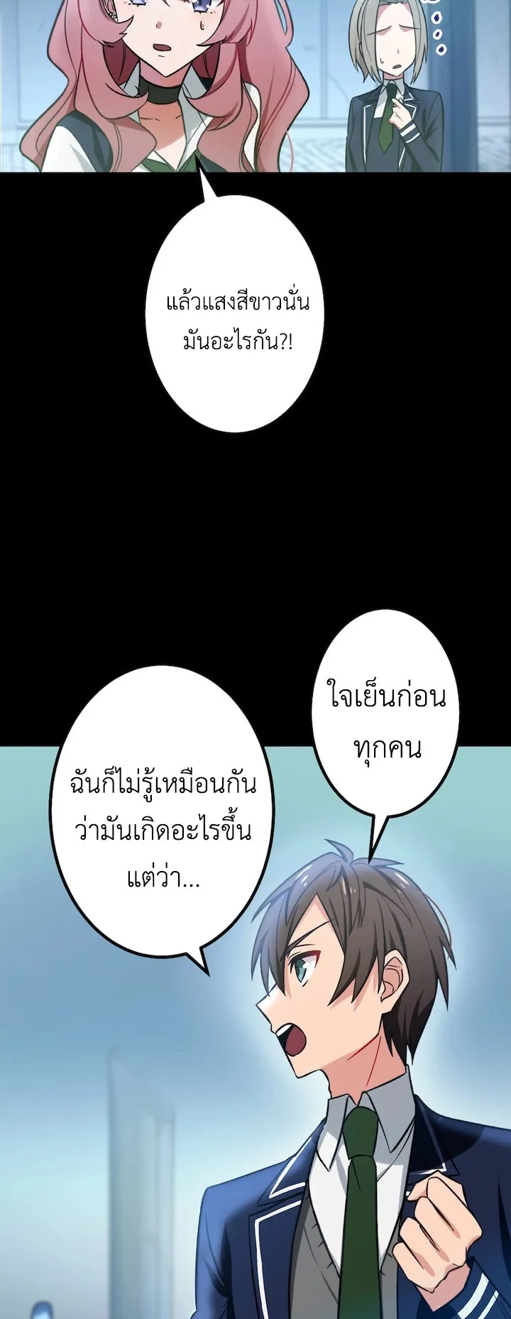 The Strongest Assassin Gets Transferred To Another World With His Whole Class ตอนที่ 1 หน้า 57