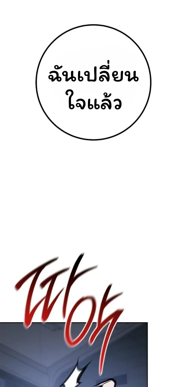 The Top Ranker’s Guide to an Aspiring Writer Life ตอนที่ 11 หน้า 99