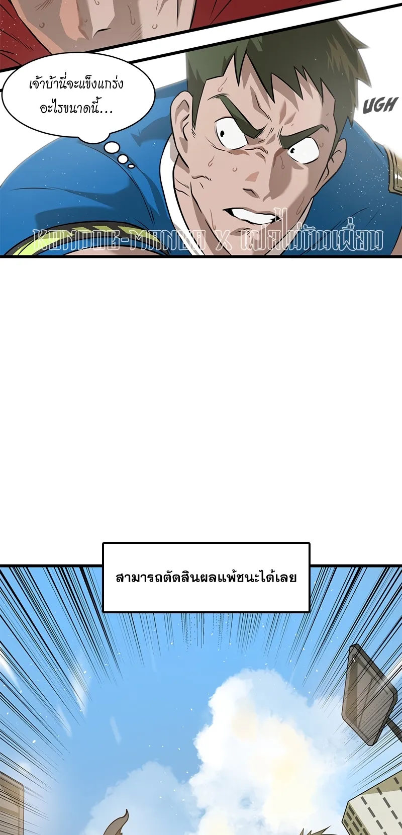 Infinity (2O) ตอนที่ 1 หน้า 5