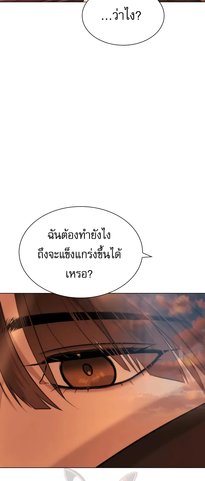 Killer Peter ตอนที่ 12 หน้า 97