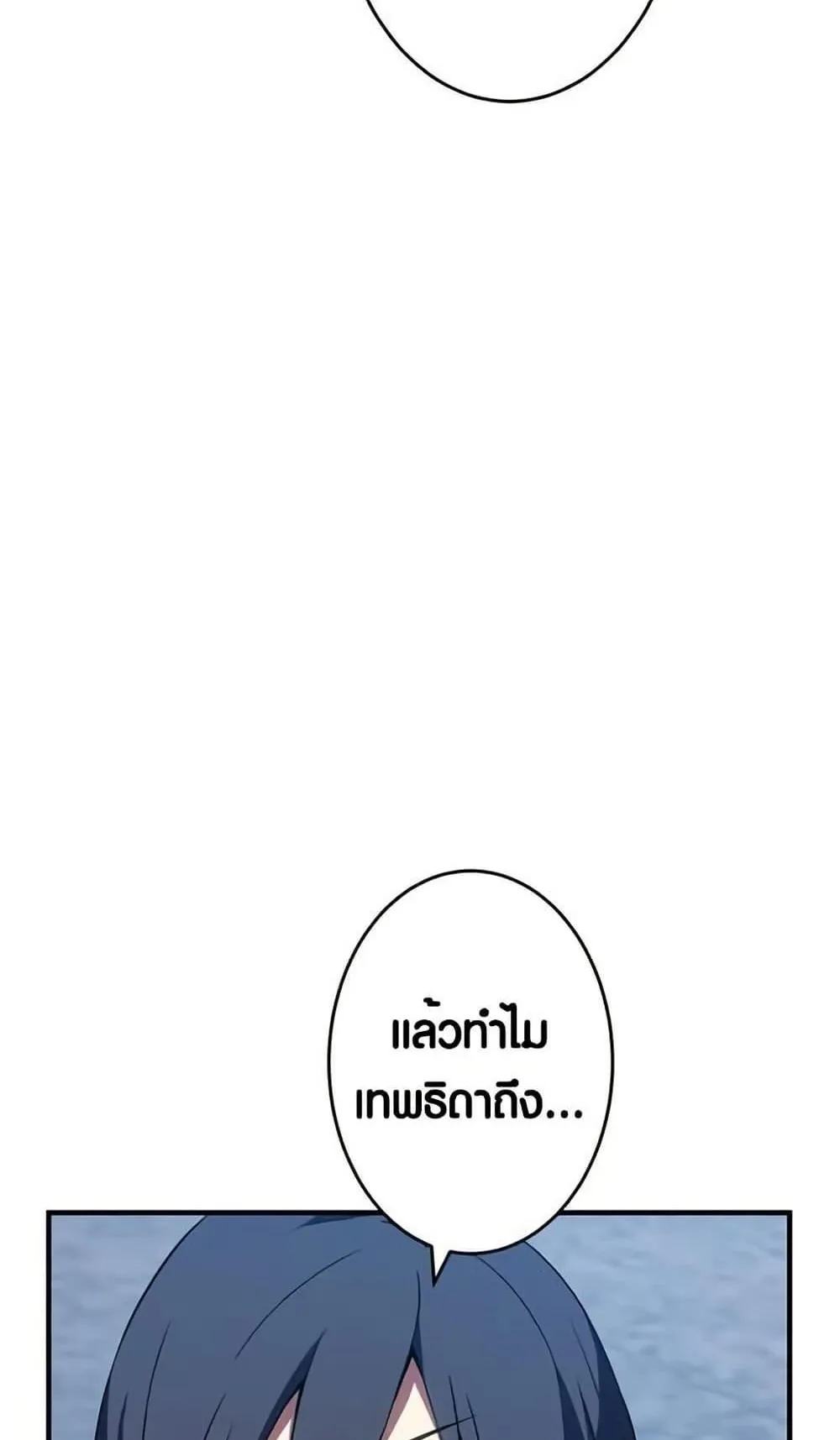 The Underworld Transcendent Is Unrivaled at the School ตอนที่ 2 หน้า 57