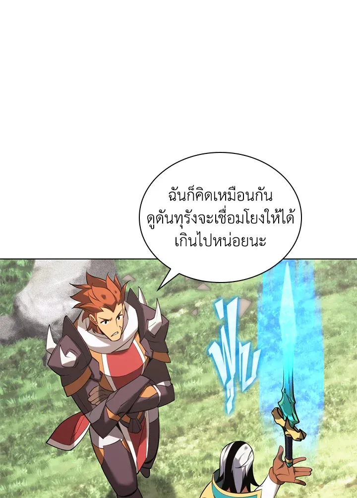 Overgeared ตอนที่ 196 หน้า 144