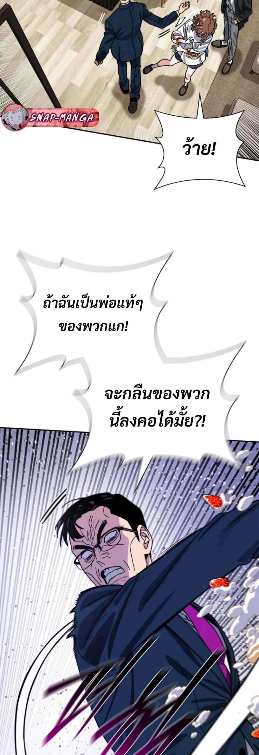 The 18-Year Old Demon King ตอนที่ 12 หน้า 42