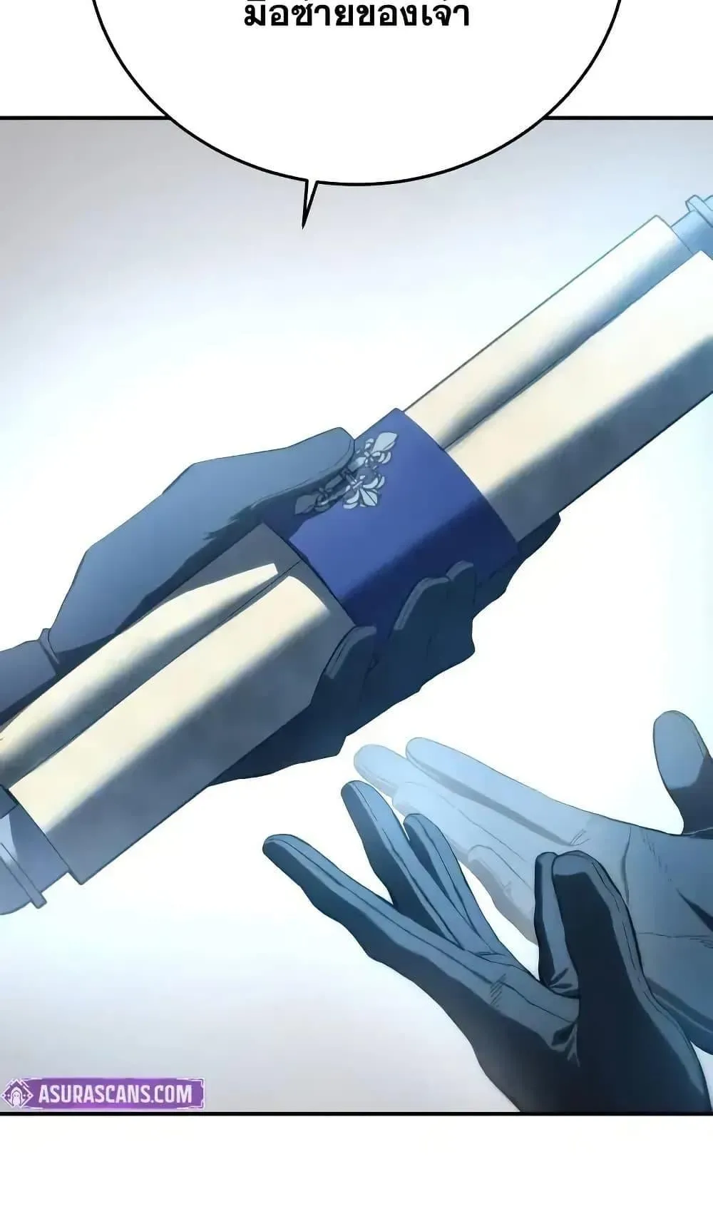 Star-Embracing Swordmaster ตอนที่ 77 หน้า 15