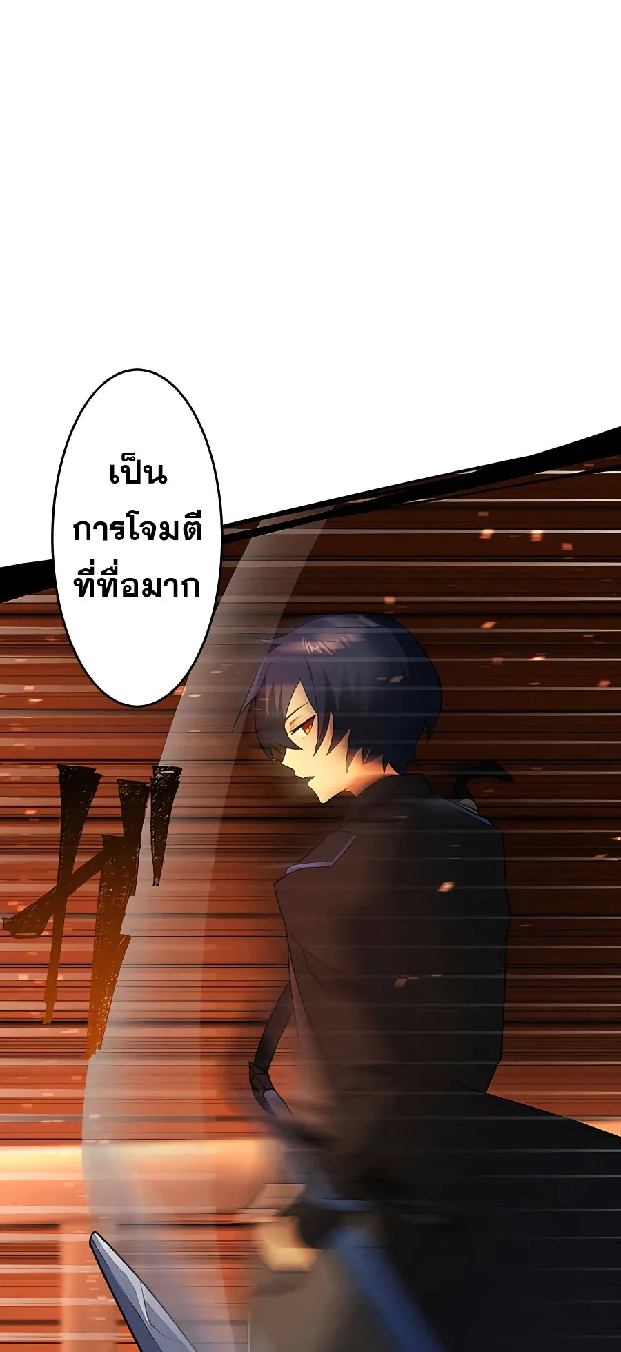 Hidden Class Gravity User ตอนที่ 5 หน้า 18