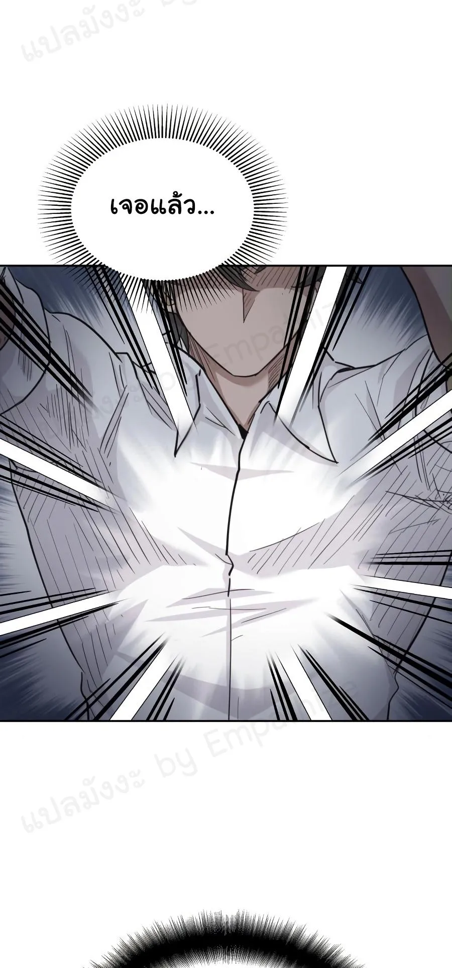 The Heavenly Demon Can’t Live a Normal Life ตอนที่ 9 หน้า 54