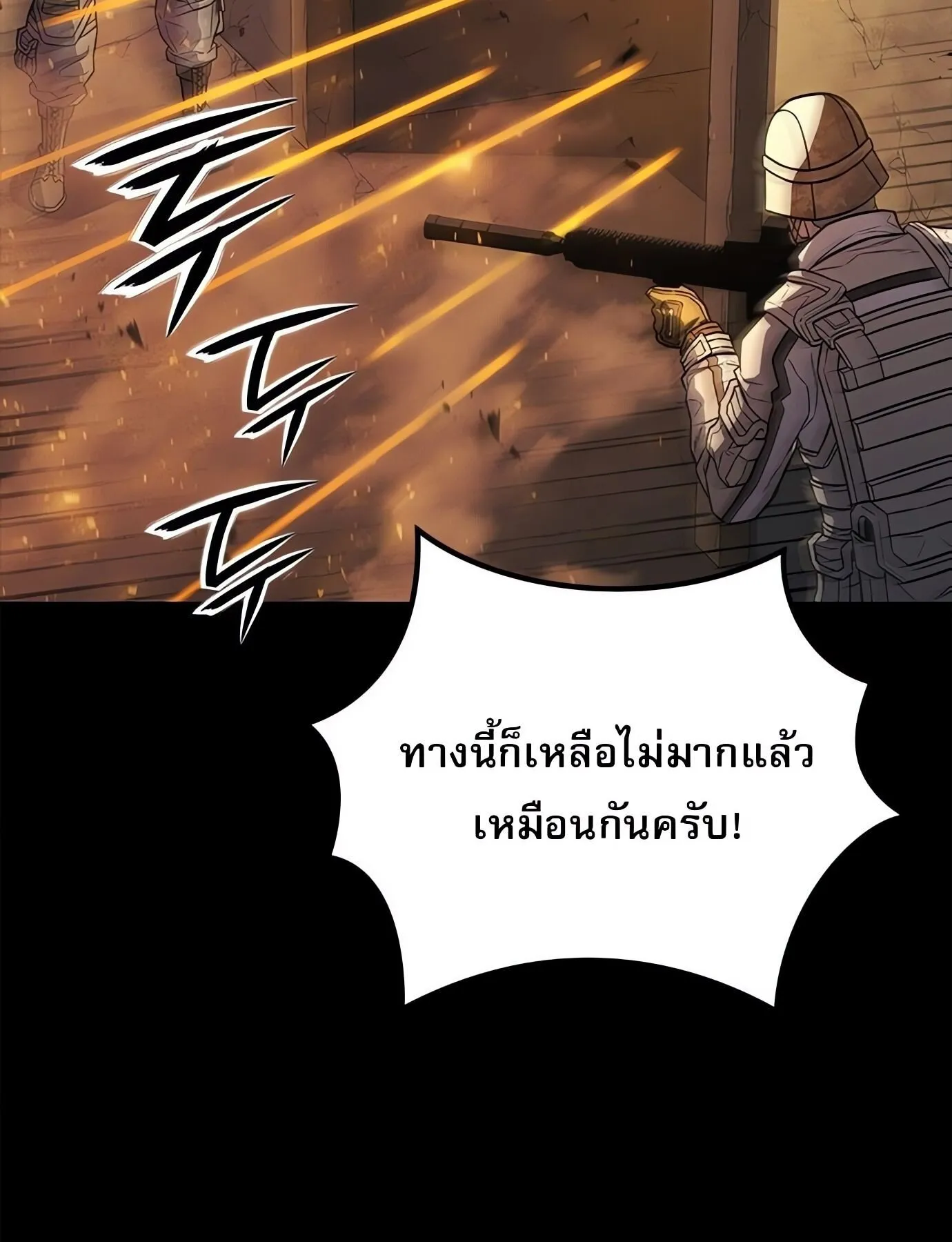 The Former Mercenary’s Life as a Prosecutor ตอนที่ 1 หน้า 79