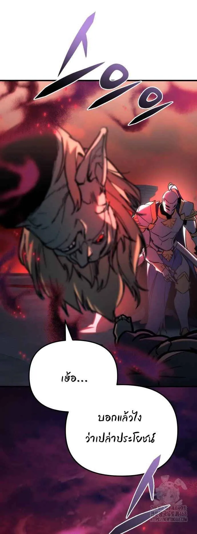 Hiding the logistics center in Apocalypse ตอนที่ 28 หน้า 12
