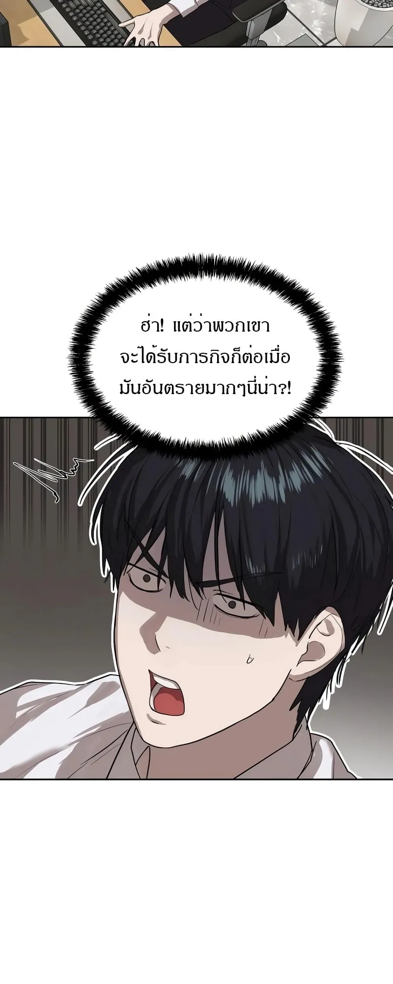 Special Civil Servant ตอนที่ 13 หน้า 17
