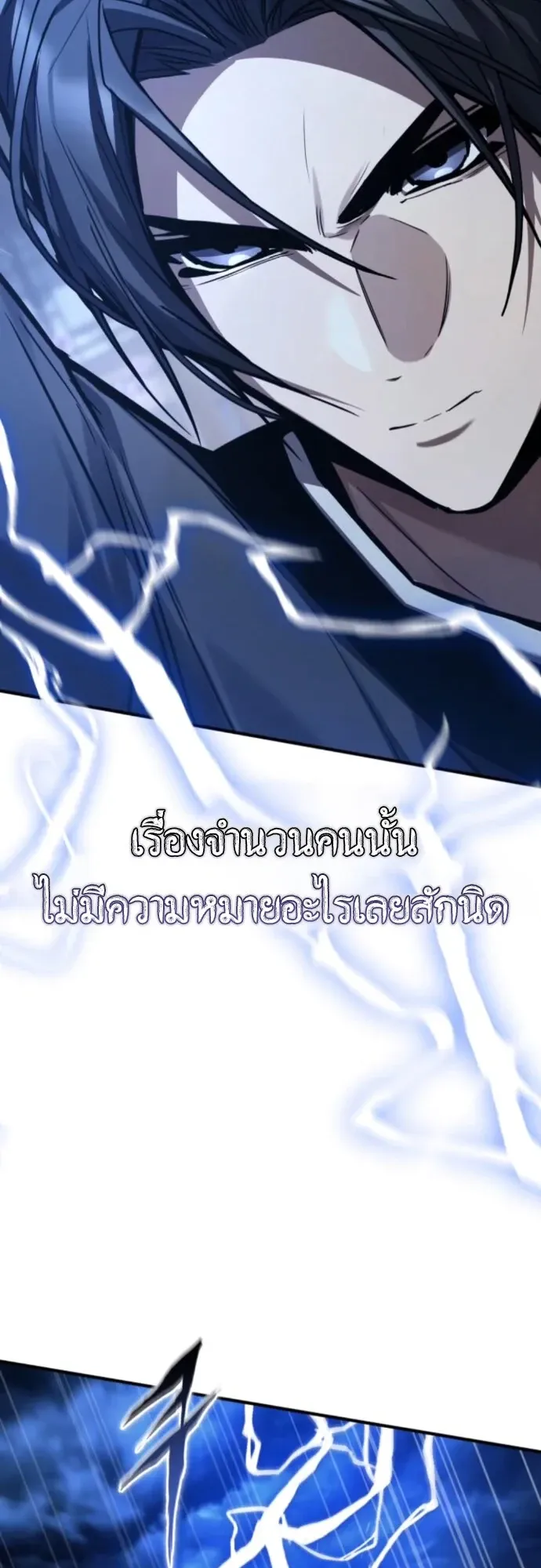The Demon God ตอนที่ 27 หน้า 58