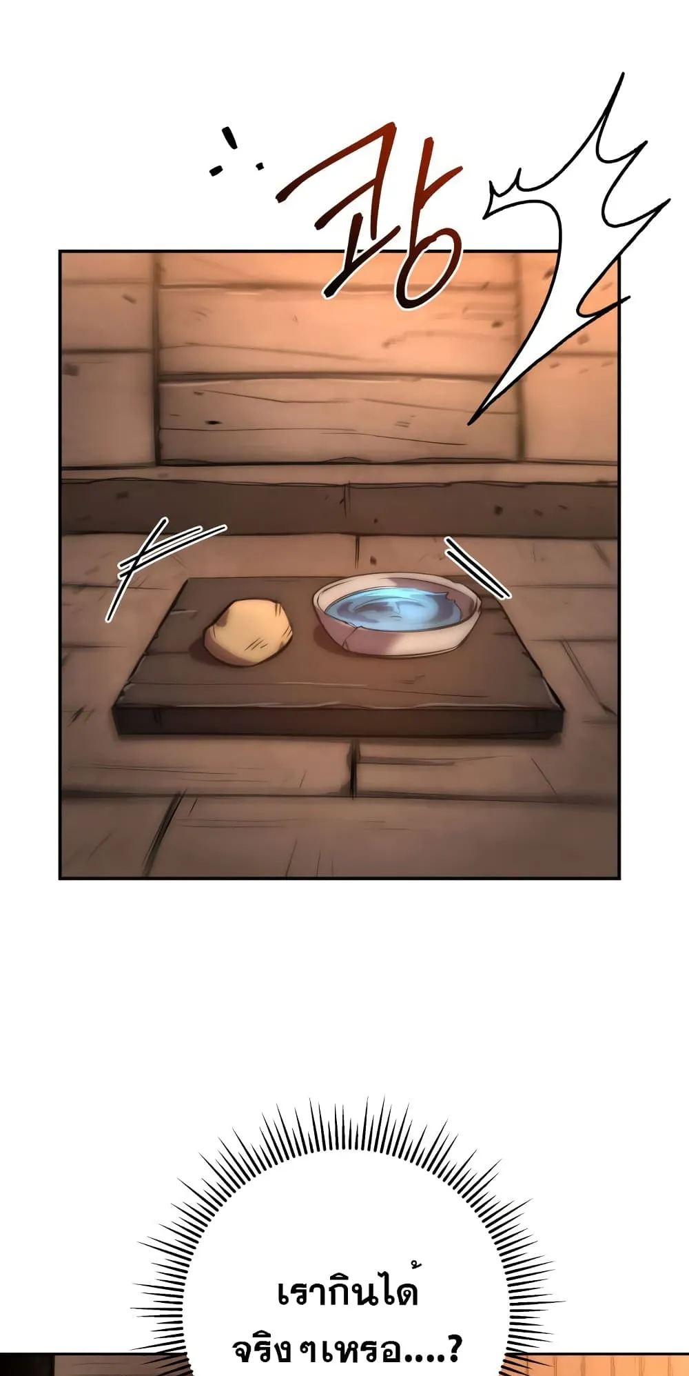 Heavenly Inquisition Sword ตอนที่ 3 หน้า 130