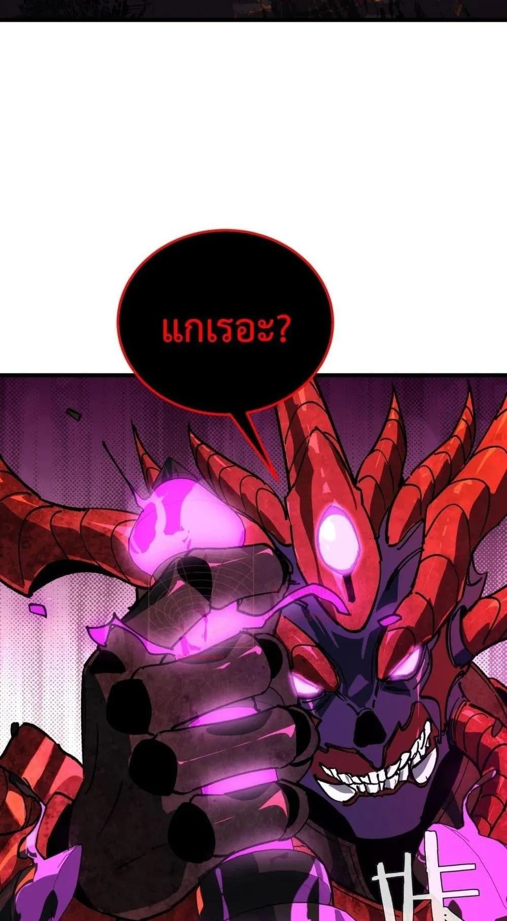 My Passive Skills Are Invincible ตอนที่ 5 หน้า 42