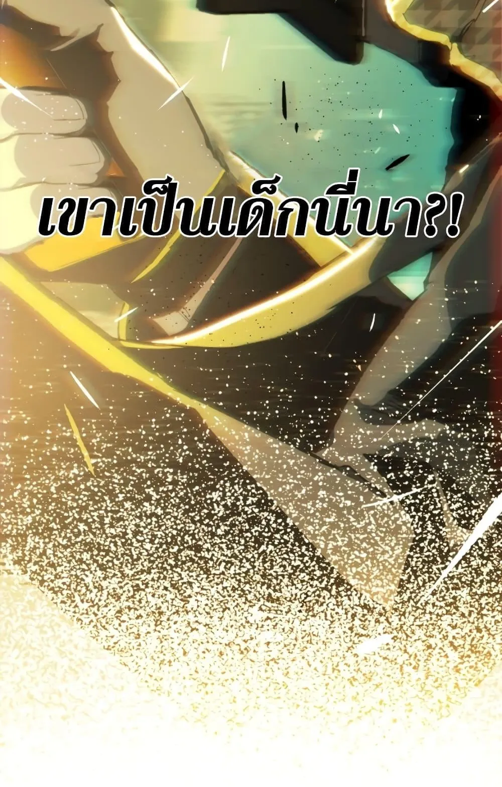 Mercenary Enrollment ตอนที่ 0 หน้า 129