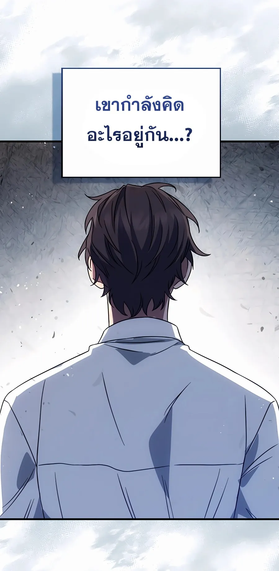 Mightiest Melee Magician ตอนที่ 2 หน้า 36