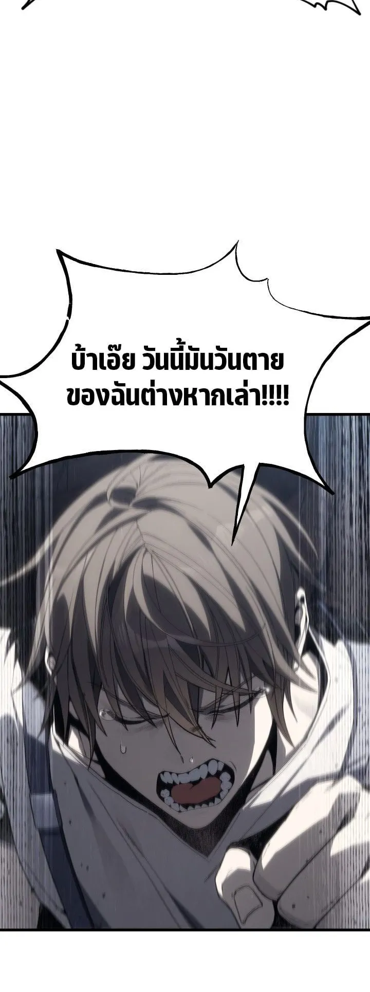 Sandmancer of the Scorched Desert จอมเวททรายแห่งทะเลทรายอันมอดไหม้ ตอนที่ 9 หน้า 46