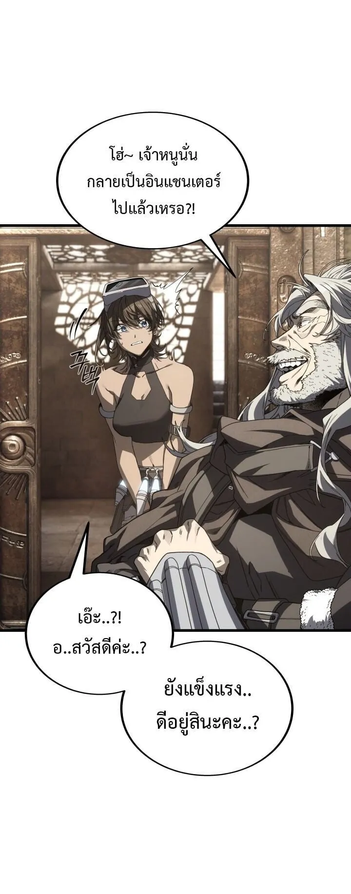 Sandmancer of the Scorched Desert จอมเวททรายแห่งทะเลทรายอันมอดไหม้ ตอนที่ 21 หน้า 50