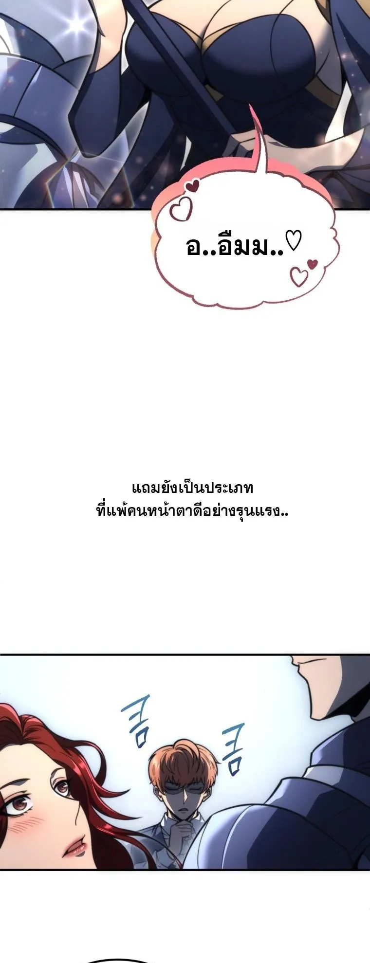 God-Tier Extra’s Ultimate Guide ตอนที่ 4 หน้า 42
