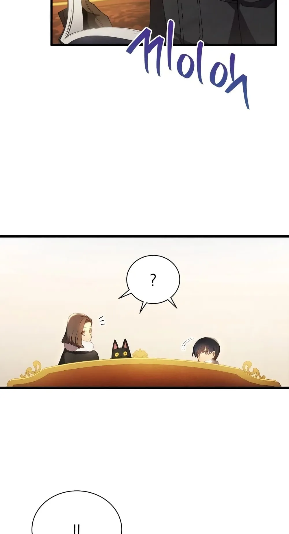 Swordmaster’s Youngest Son ตอนที่ 11 หน้า 40
