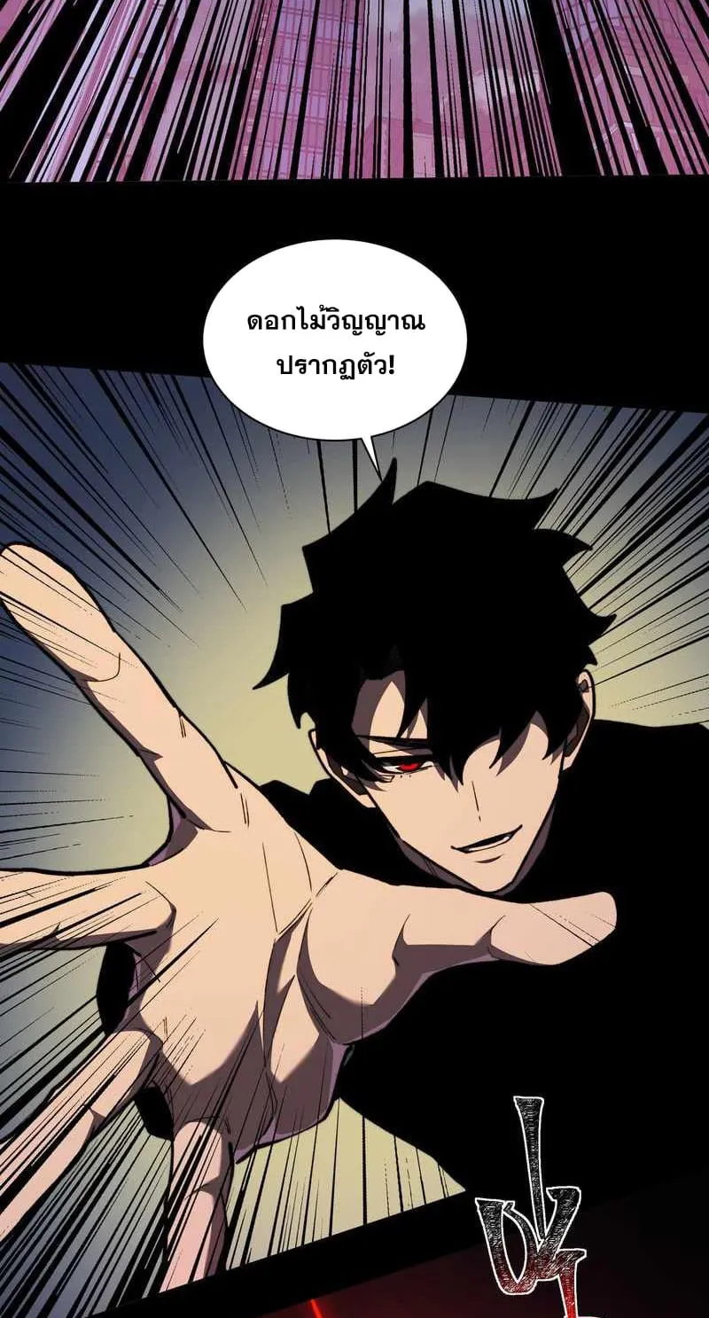 After breaking up with the school beauty, I became a martial arts master ตอนที่ 34 หน้า 58