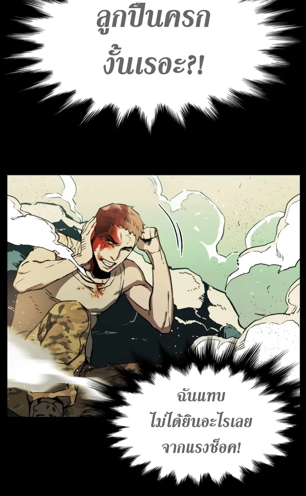Mercenary Enrollment ตอนที่ 0 หน้า 118