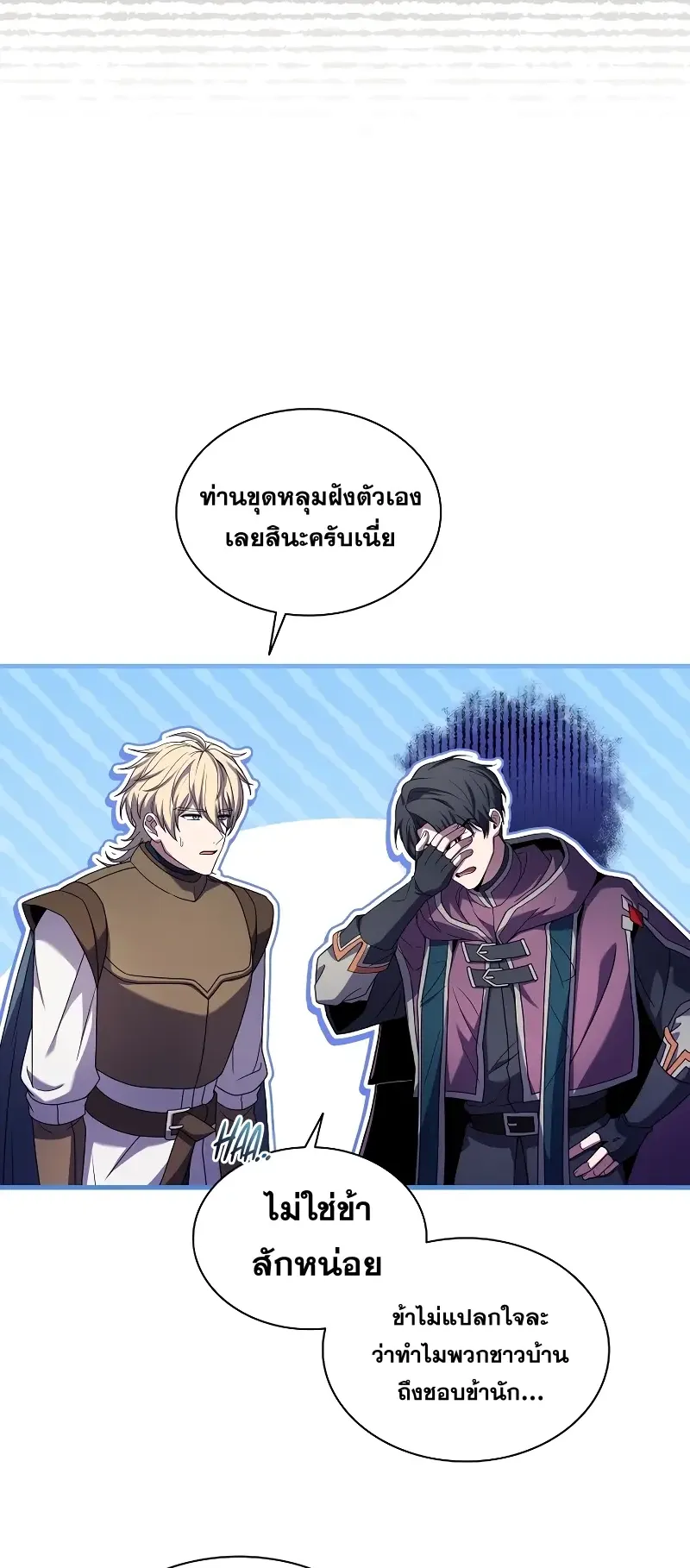 Death King Karnak ตอนที่ 3 หน้า 25