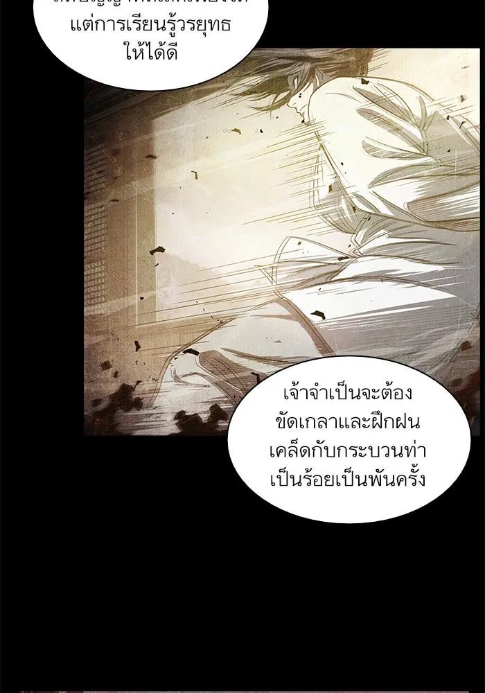 Nano Machine Chapter 29 หน้า 11