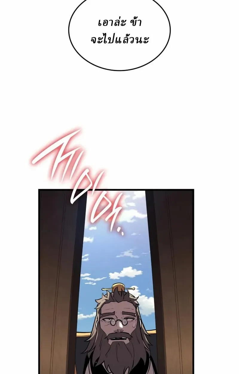 Rebirth of the Divine Demon ตอนที่ 10 หน้า 10
