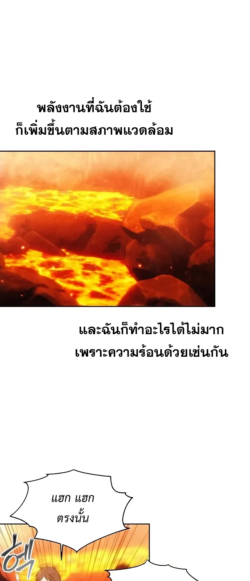How To Live As a Villain ตอนที่ 47 หน้า 5