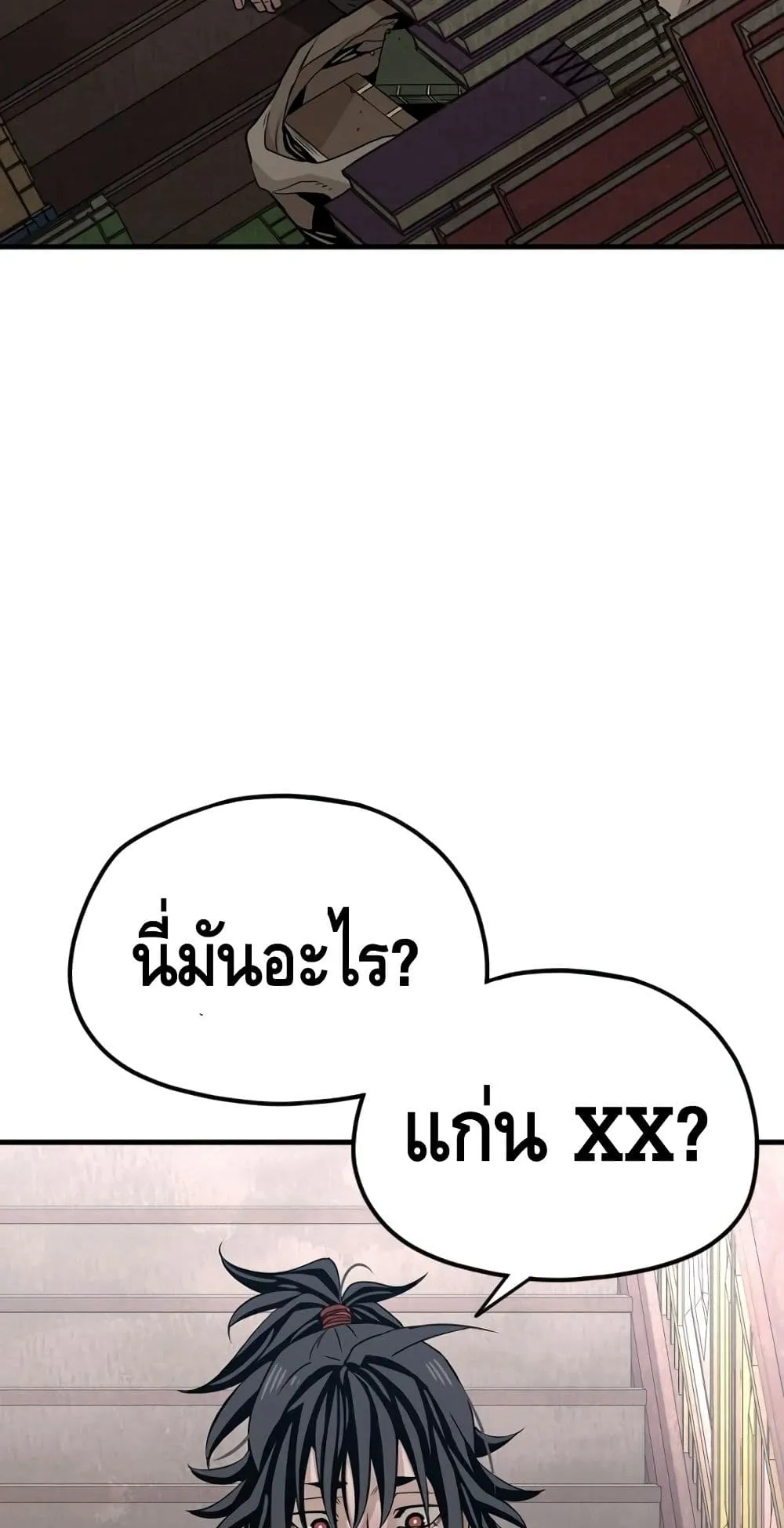 Heavenly Demon Cultivation Simulation ตอนที่ 6 หน้า 63