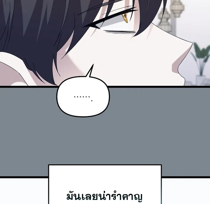 The Crazy Genius Composer Returns ตอนที่ 3 หน้า 155