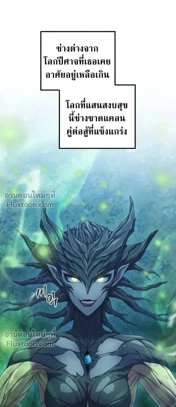 The Absolute’s Modern Life ตอนที่ 13 หน้า 91