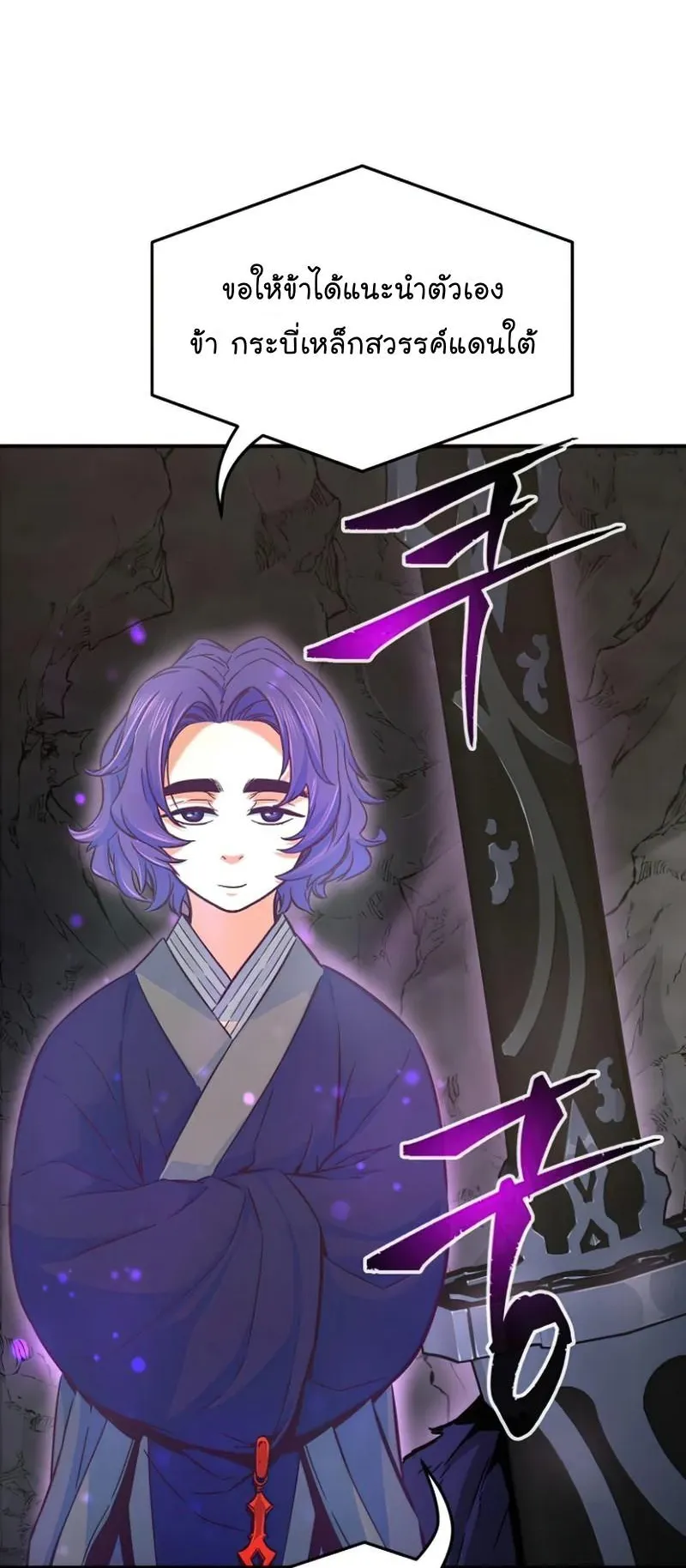Absolute Sword Sense ตอนที่ 12 หน้า 11
