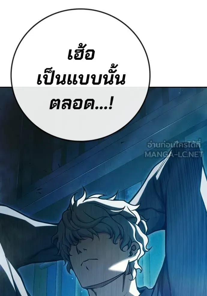 Juvenile Prison ตอนที่ 92 หน้า 192