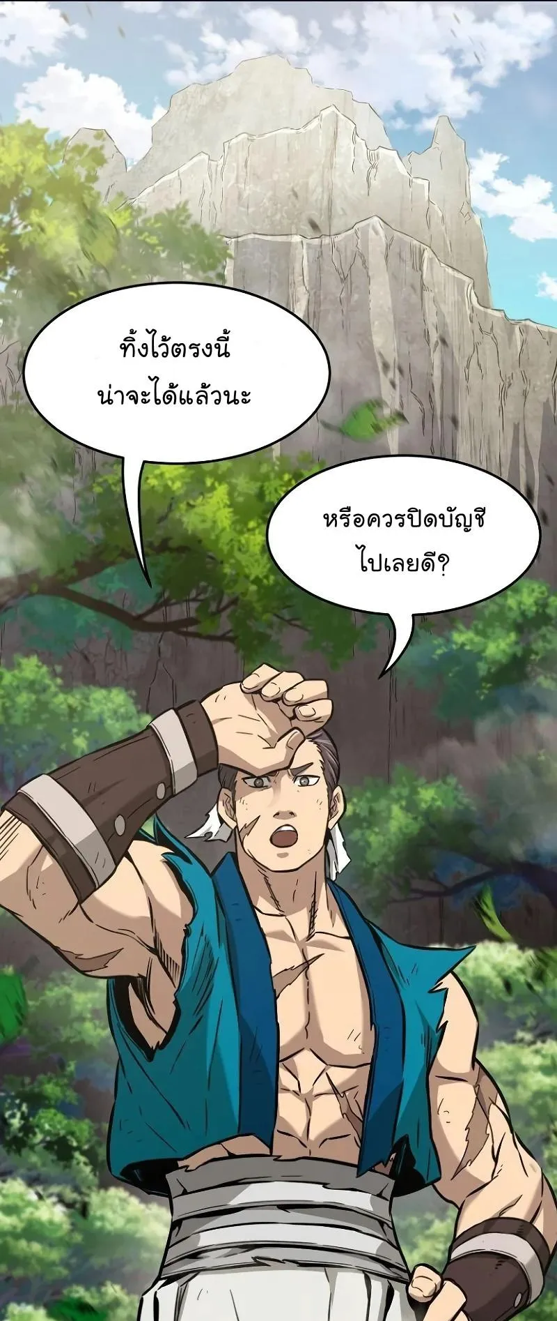 Absolute Sword Sense ตอนที่ 14 หน้า 63