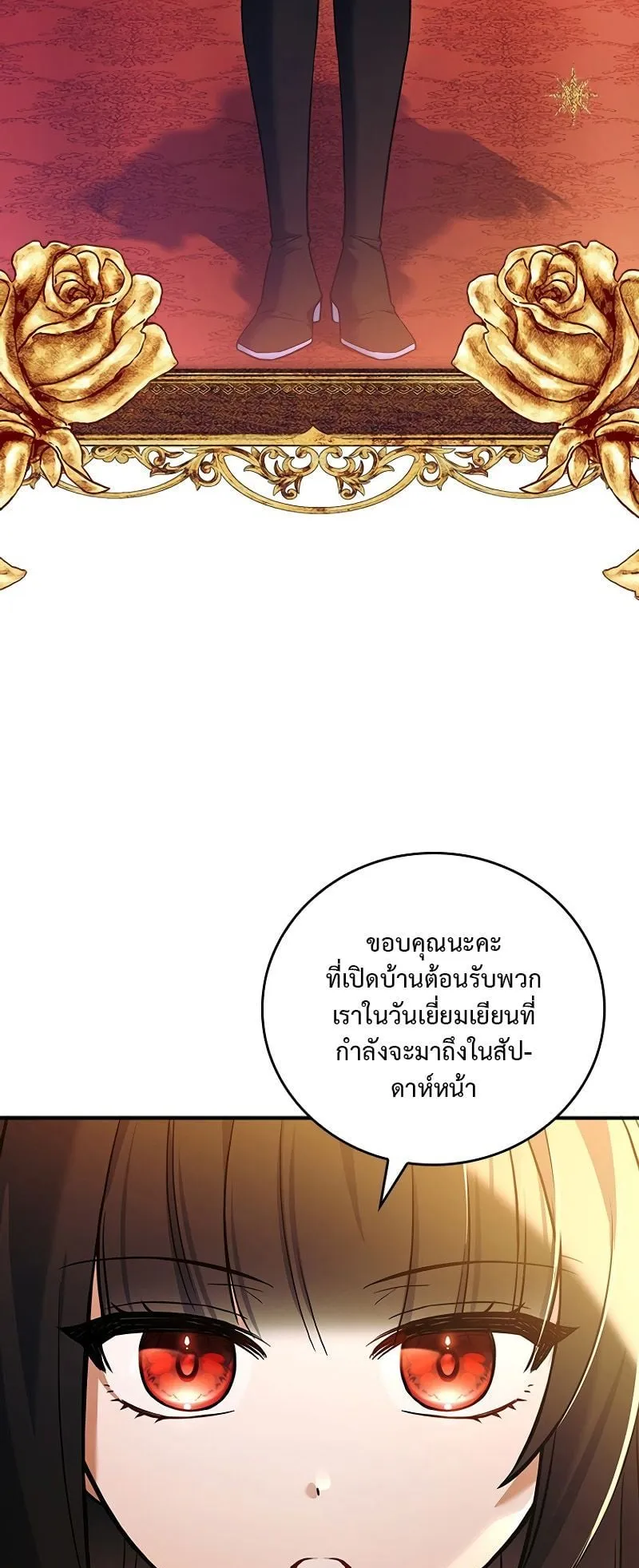 The Legendary Hero is an Academy Honors Student ตอนที่ 2 หน้า 89