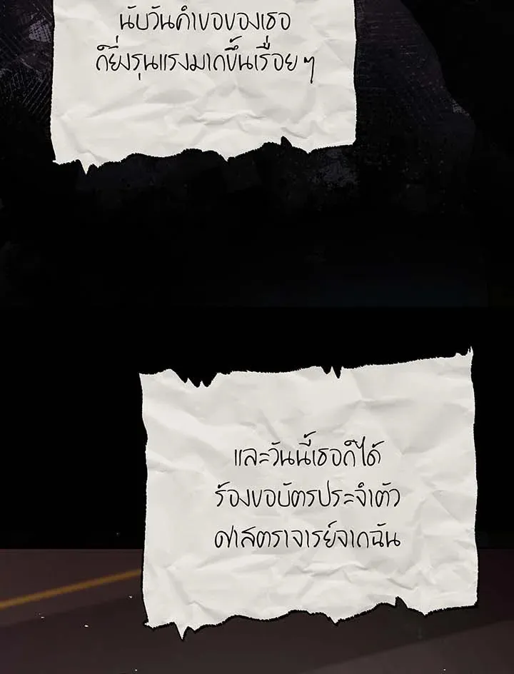Necromancer Academy’s Genius Summoner Chapter 142 หน้า 52