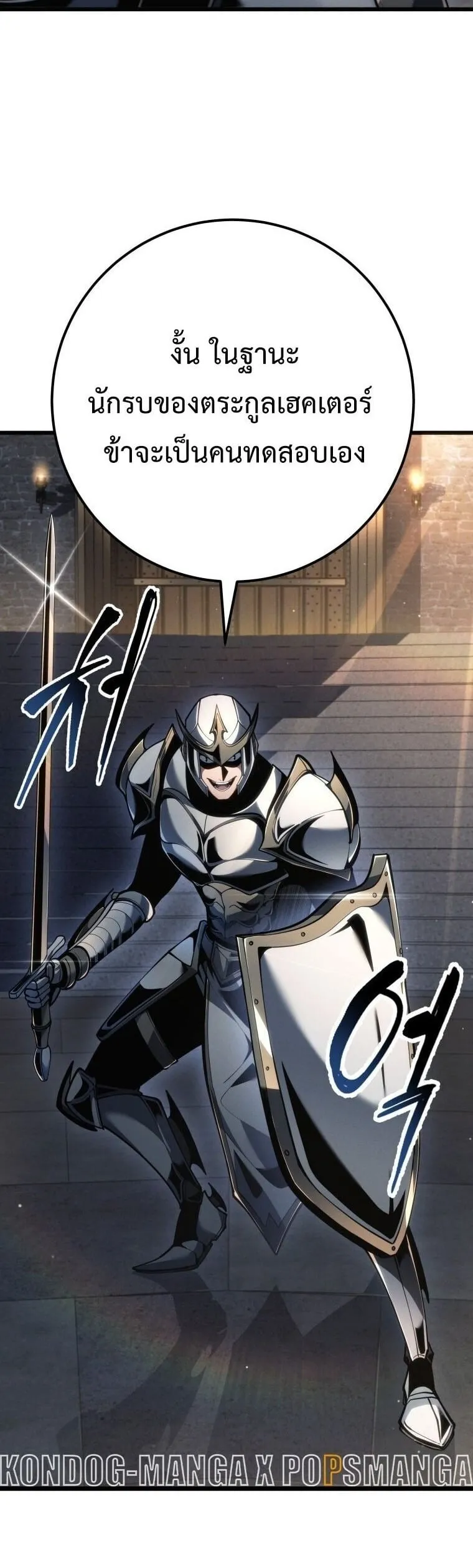 A Dragonslayer’s Peerless Regression ตอนที่ 82 หน้า 6