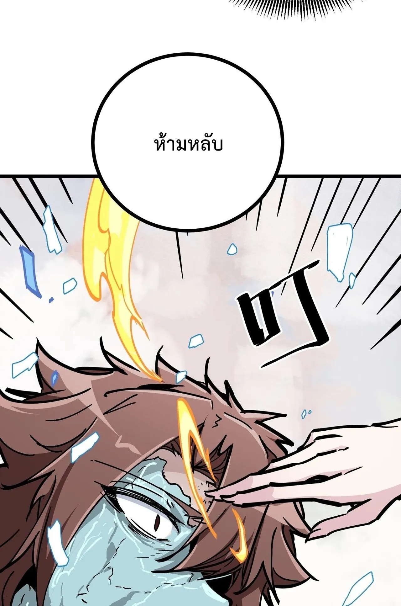 Immortal Fairy, Please Listen to My Explanation ตอนที่ 12 หน้า 37