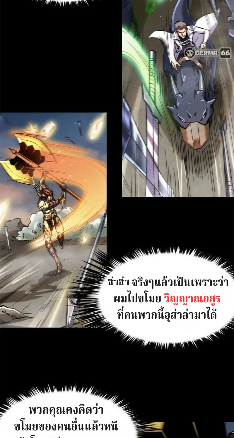 Super Gene ตอนที่ 1 หน้า 13
