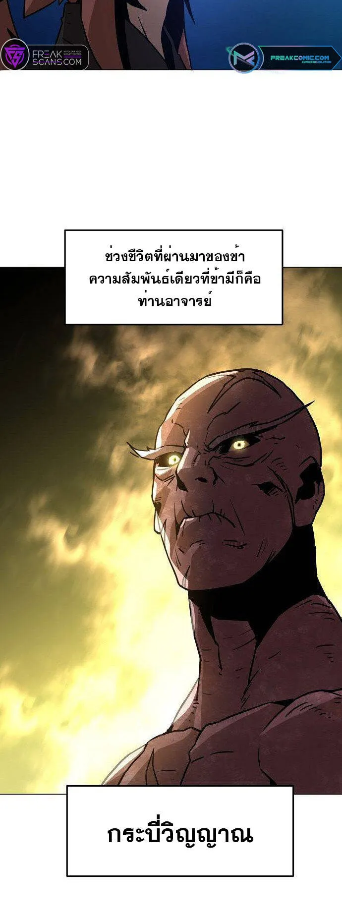 Becoming the Sacheon Dang’s Swordsmaster-Rank Young Lord ตอนที่ 5 หน้า 69