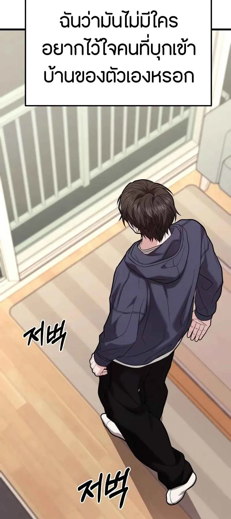 Absolute Person in Every Corner ตอนที่ 16 หน้า 85