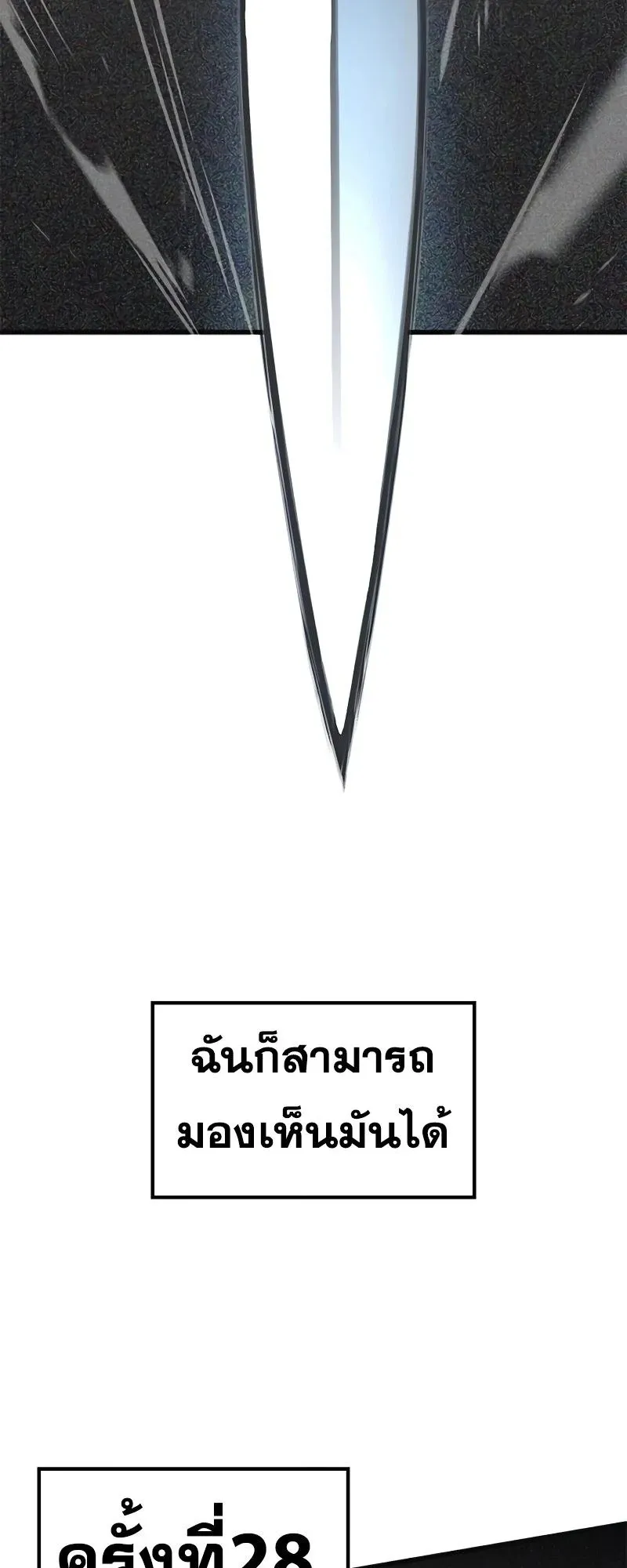 Eternally Regressing Knight ตอนที่ 20 หน้า 87