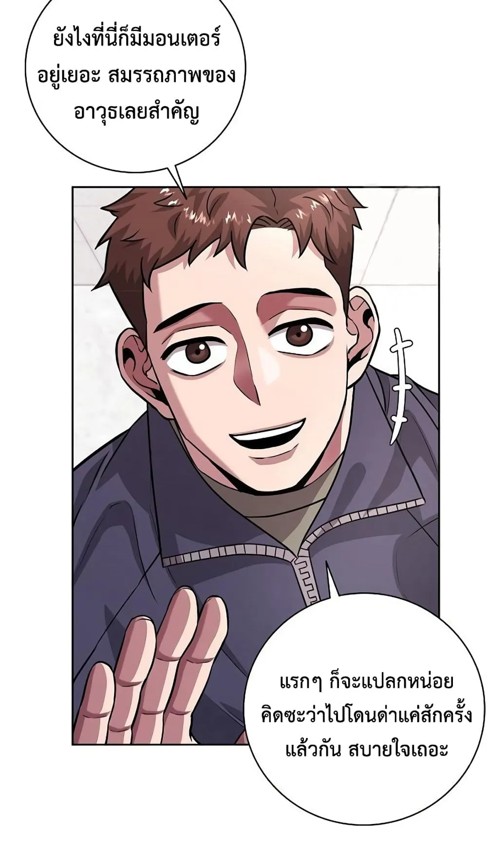 The Dark Mage’s Return to Enlistment ตอนที่ 9 หน้า 51