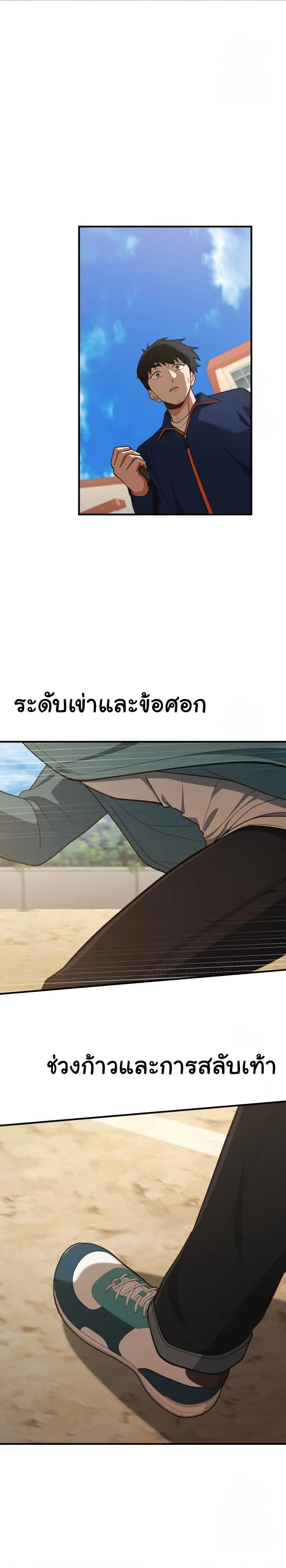 The Genius Wants to be Ordinary! ตอนที่ 17 หน้า 14